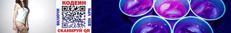 Кодеиновый сироп Lean напиток Lean (лин) Касимов