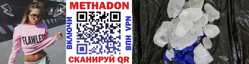 Метадон кристалл  дарнет шоп  Касимов 